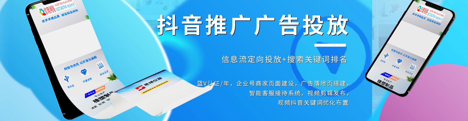 舒城百度推广竞价