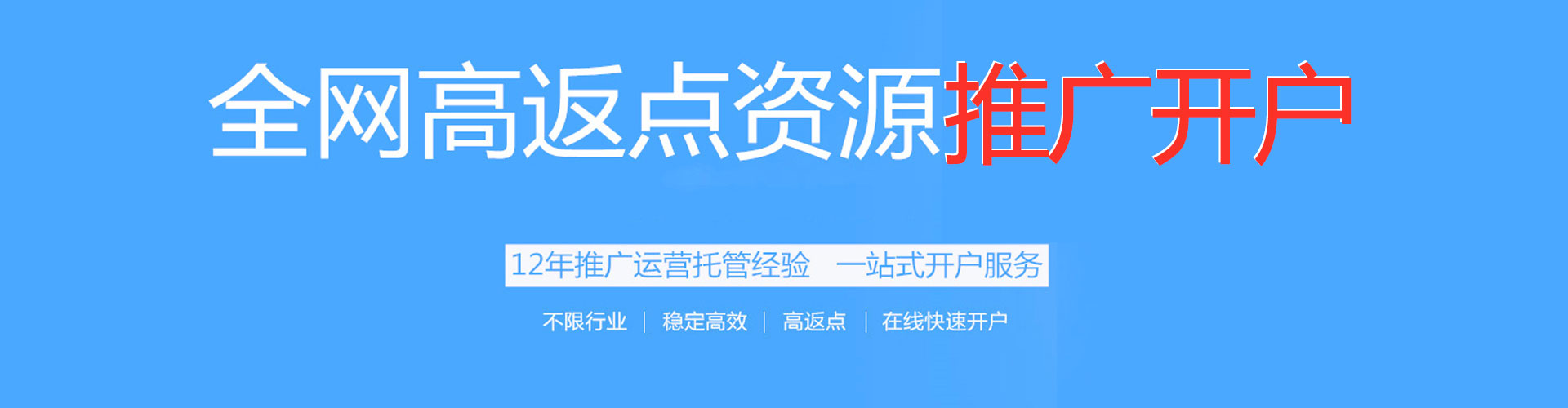 舒城信息流竞价