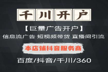 竞价广告开户全解析：一例成功企业的成长史